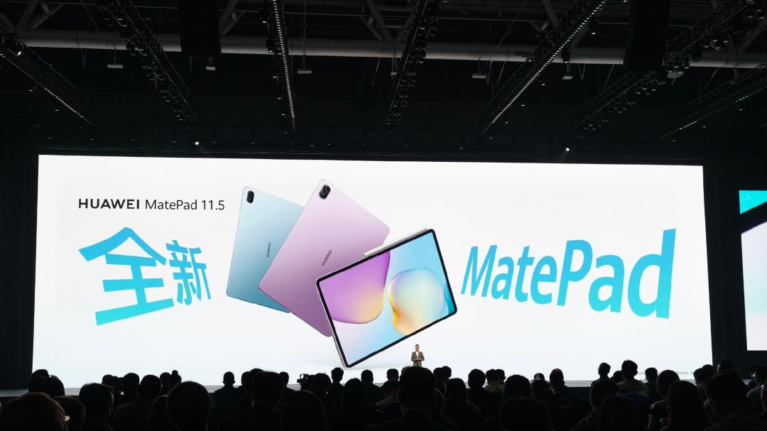華為舉辦全場景新品發布會，多款新品驚艷亮相