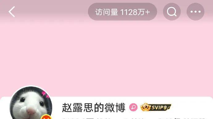 确认了！演员赵露思已退出