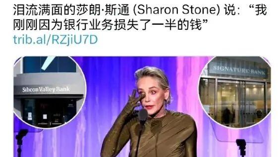 无神论者的我，在莎朗·斯通身上感受到了报应