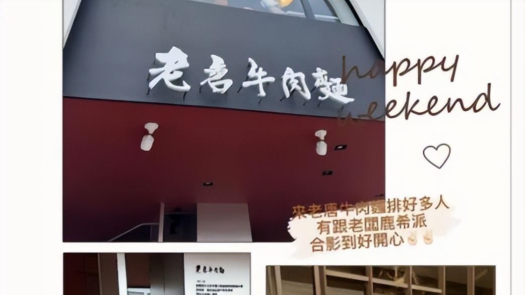 吴宗宪儿子存款仅5位数被质疑卖惨，被扒拥有5000万牛肉面馆