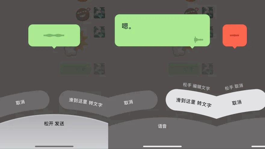 微信iPhone版突然更新！全新语音界面上线，安卓功能终于同步了