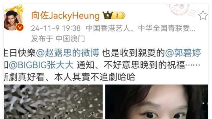 赵露思26岁生日照，终究走上杨紫一样的路，网友：嘴巴太奇怪了