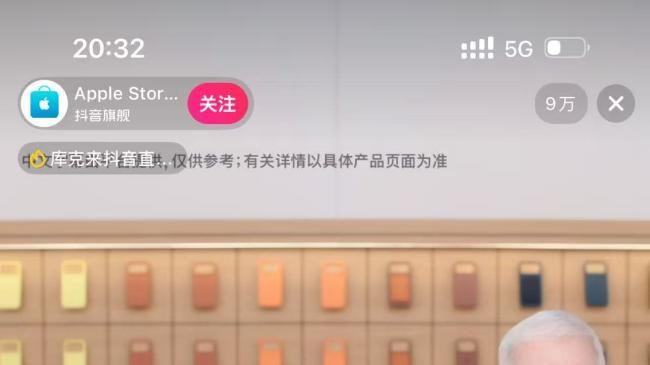 蘋果CEO庫克在中國首次直播帶貨，iPhone Air中國大陸22日正式發售