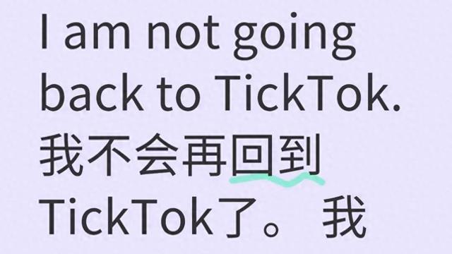 ticktok恢复使用！美国网友不淡定，纷纷发帖离开小红书，败好感