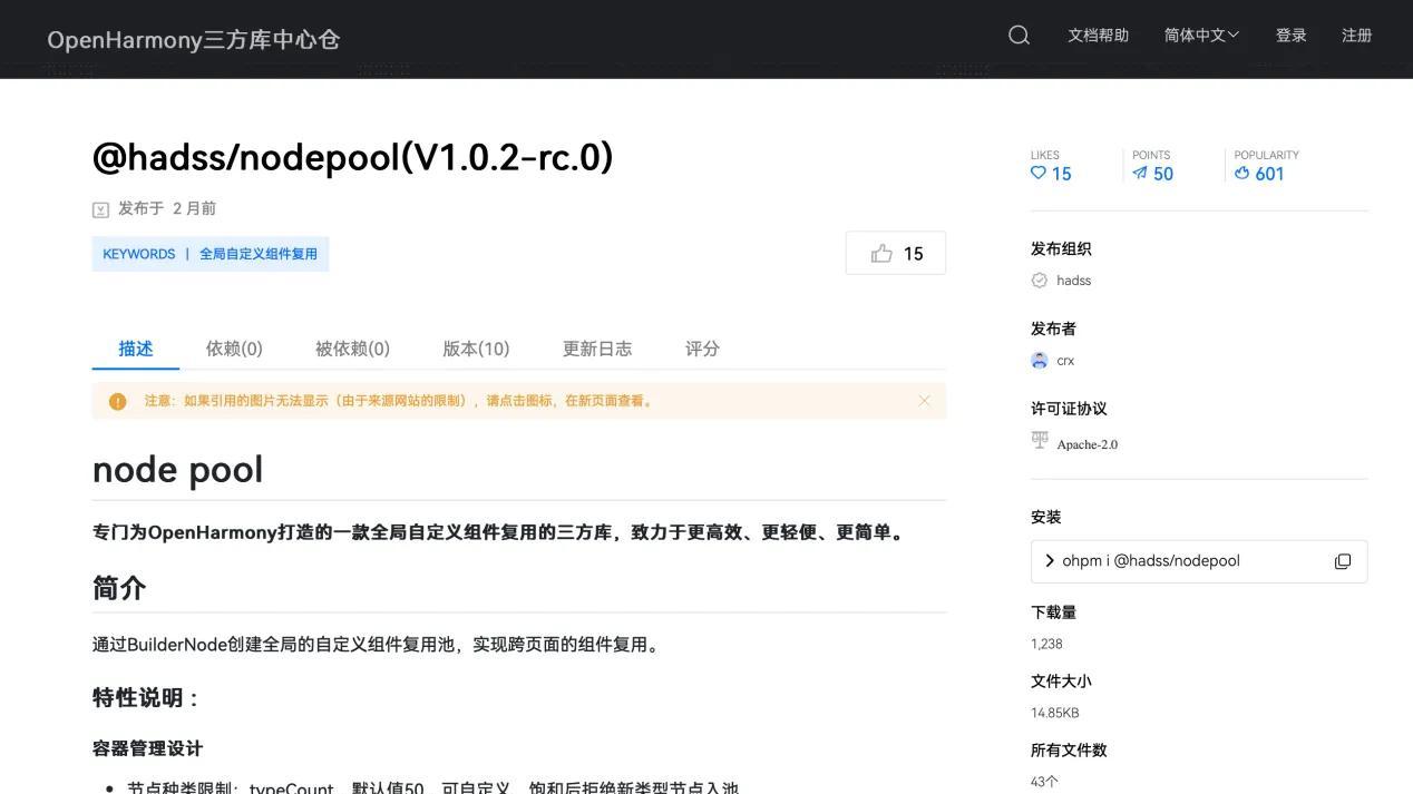 想实现鸿蒙应用性能翻倍？华为两大“神器”，让页面滑动“零等待”