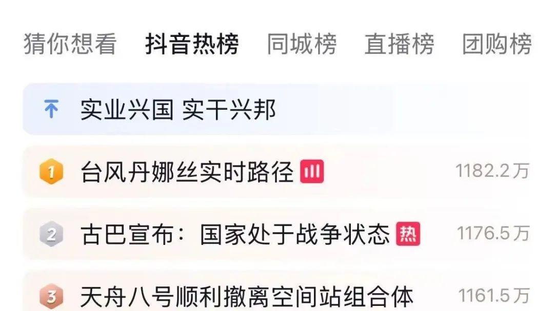 全球首次，主持人戴Rokid Glasses实时播报台风信息登上热搜