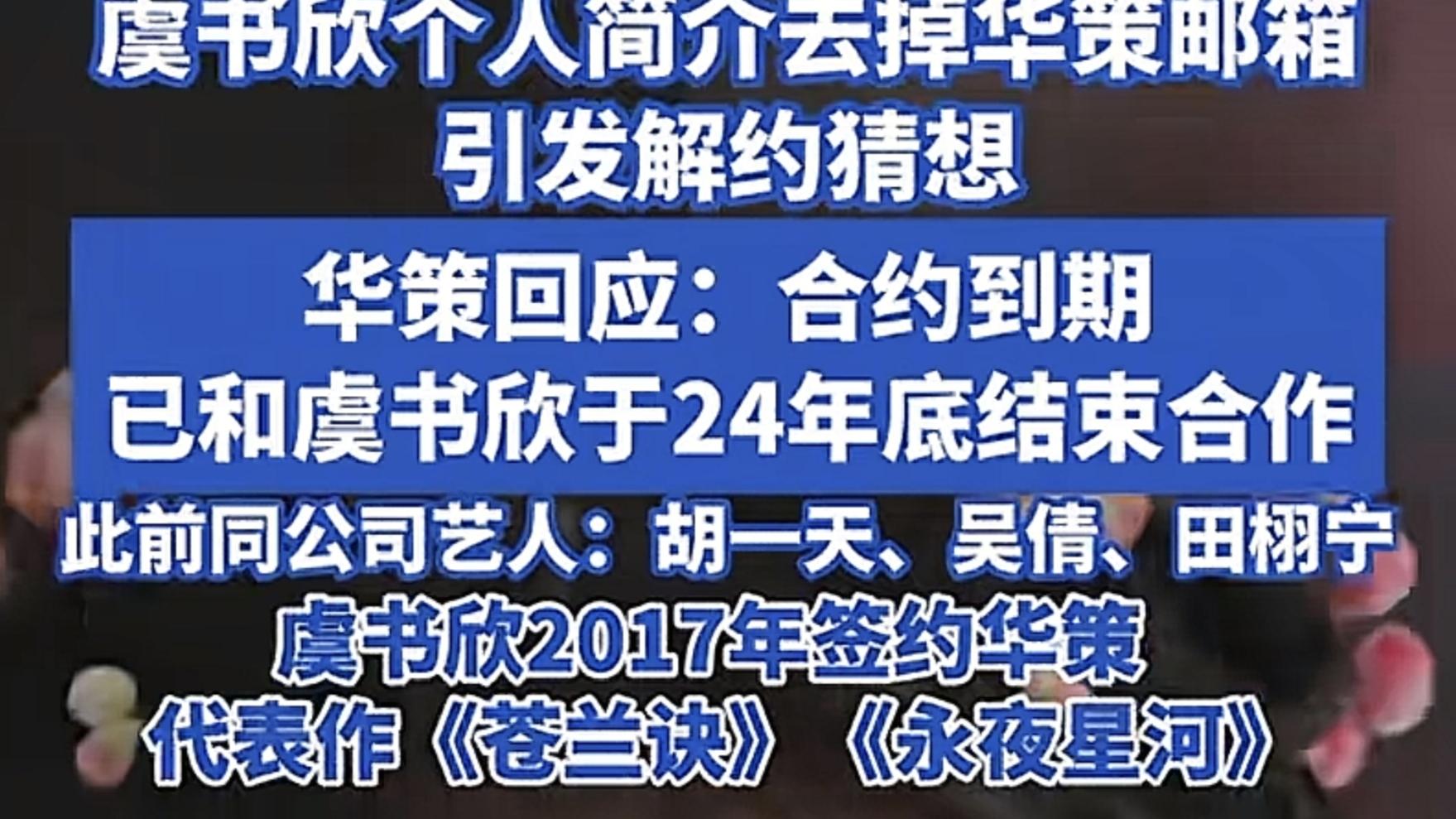 虞书欣成功解约华策，内核稳定的女明星，为什么赵露思闹得那么僵