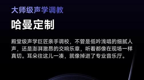 哈趣H3 Ultra: 哈趣×哈曼 聯(lián)名營造生活美學, 光影成就理想生活