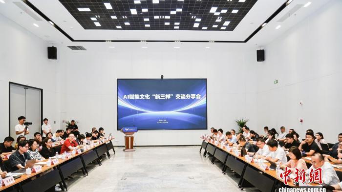 AI賦能文化“新三樣” 業內人士匯聚浙江溫州話前景
