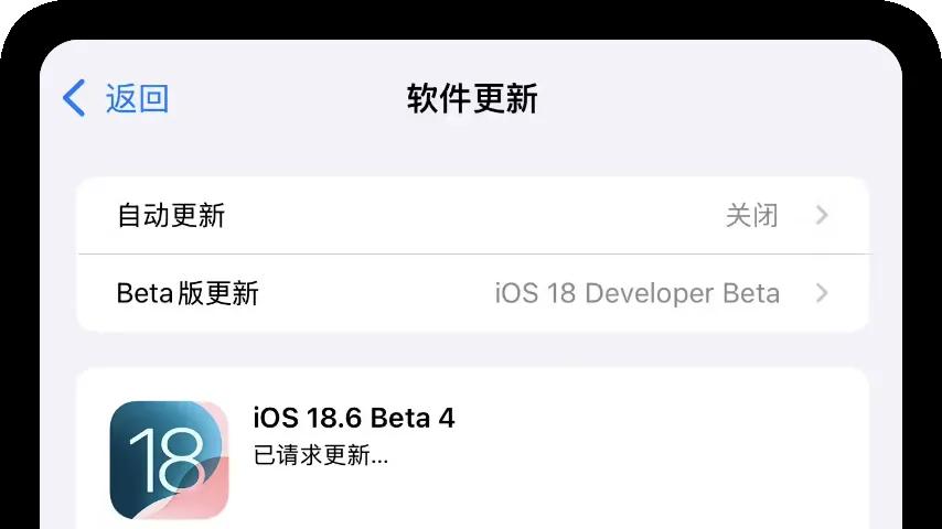 iOS 18.6 更新，先別升？
