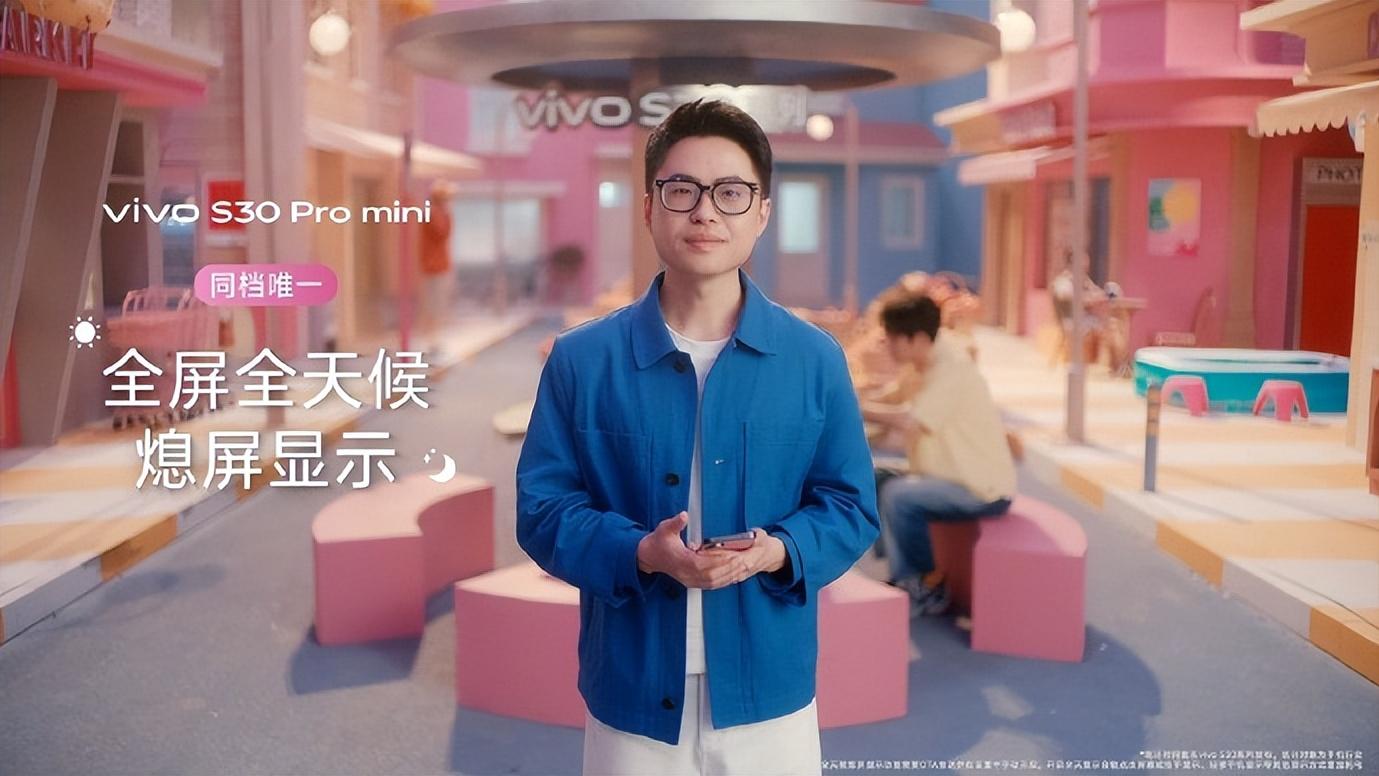 vivo S30系列火热开售！带你解锁 “甜酷” 新体验！