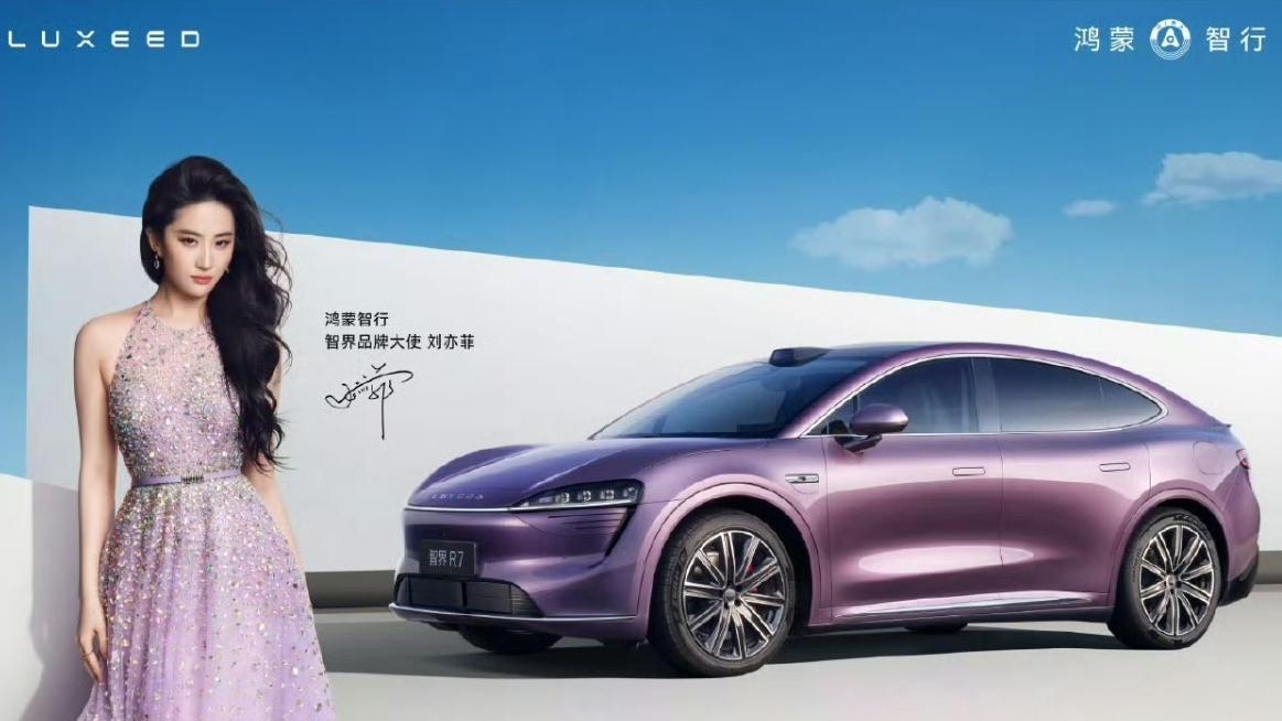 华为智界首位全球品牌大使诞生：刘亦菲引领智慧出行新时代