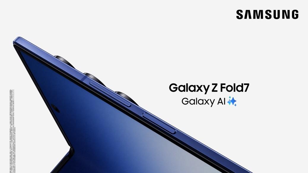 三星Galaxy Z Fold7震撼登场，带来前所未有的移动体验