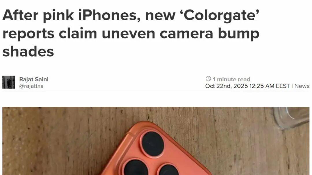 iPhone 17 Pro陷“褪色門”，蘋果工藝神話面臨質疑