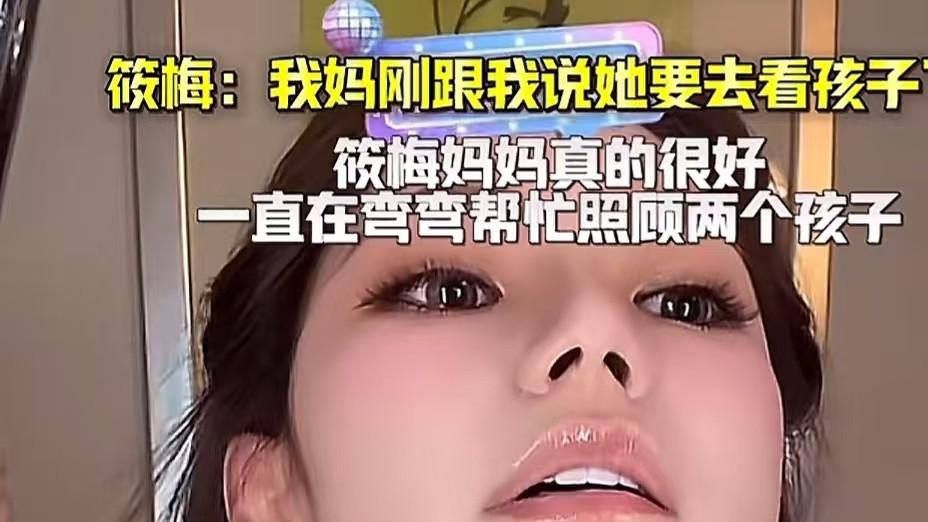 马筱梅妈妈给孩子做饭，S妈再受争议，网友感叹比亲姥姥想的周到