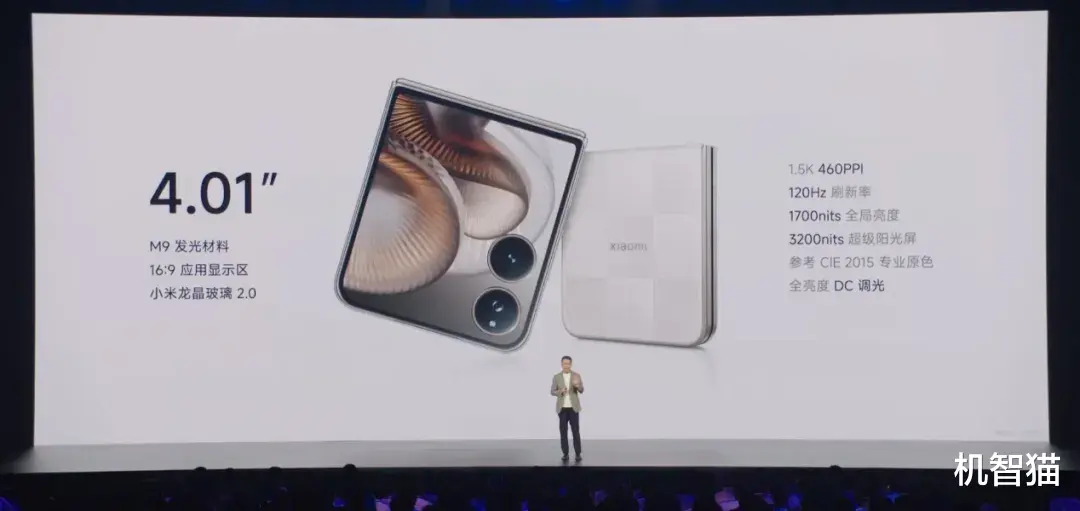 小米今晚的发布会,居然还有one more thing