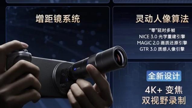 vivo X300系列影像预热：长焦+人像+录像强化，首发4K60人像录像