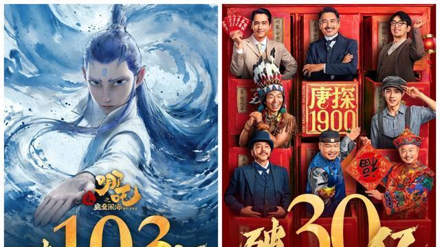 日票房3000多万，漫威《美国队长4》被《哪吒之魔童闹海》碾压！