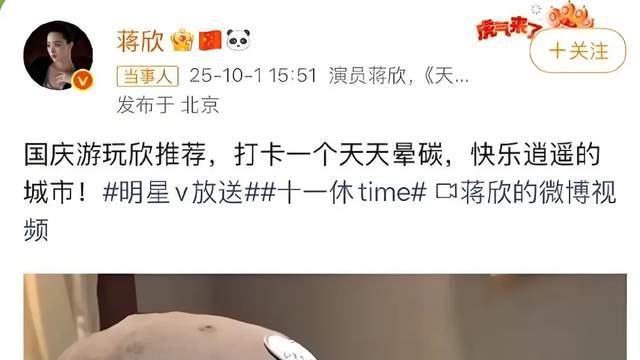 蒋欣忘了猫式进食？西安碳水盛宴吃到撑，经纪人脸都绿了