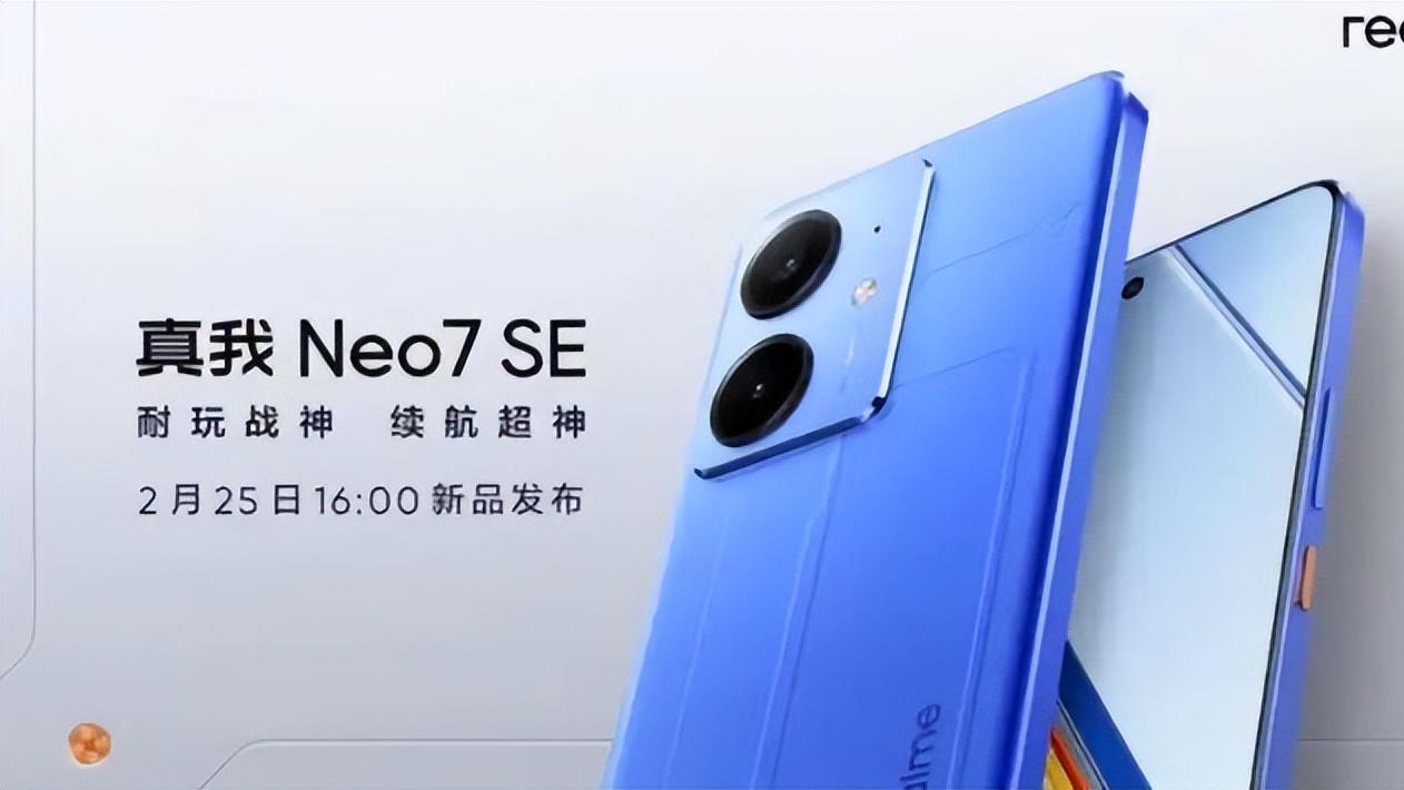 天玑8400-MAX+7000mAh：低至1224元，游戏爱好者最优选！