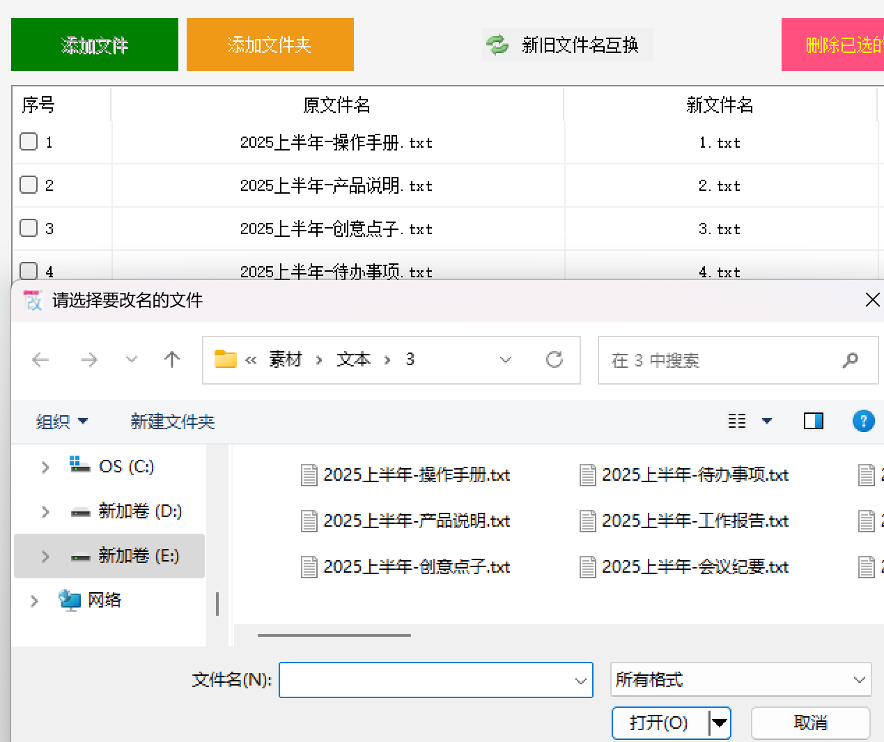 从文件格式到名称：智能批量修改工具，自动为文件名插入自定义文字