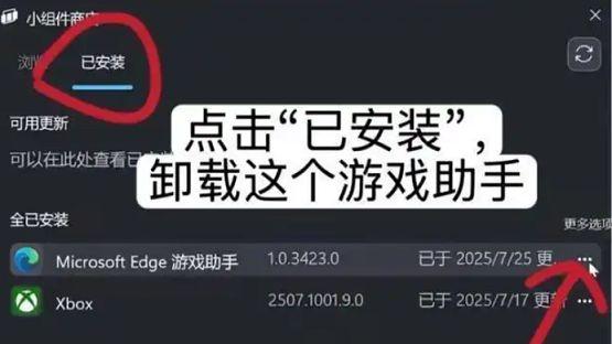 微软出了个“游戏搭子”，但劝你先别急着用