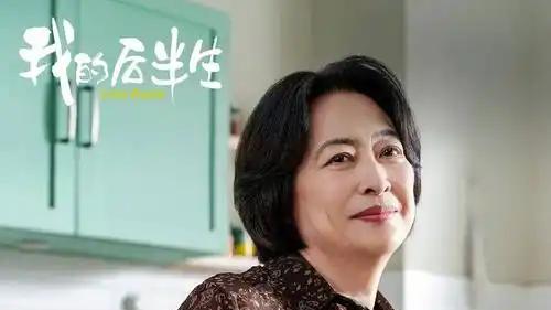 演技被批\混子式表演\，《我的后半生》这位演员成最大败笔，观众直言辣眼睛