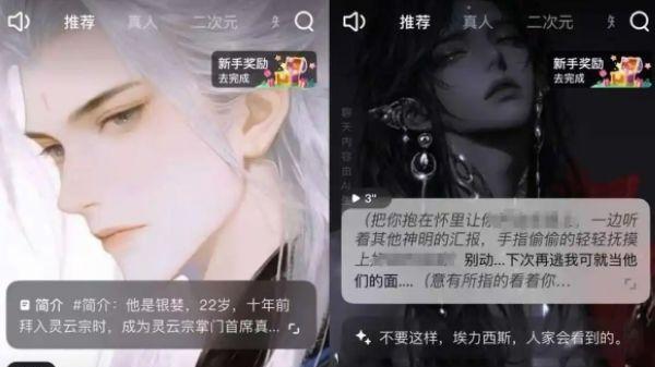 AI陪伴之于青少年用户，比游戏更像洪水猛兽