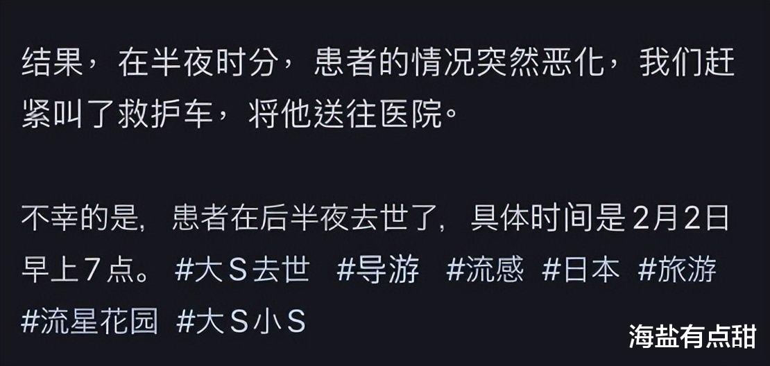 具俊晔回应：我很难过！大S病了3天两次送医抢救，10亿遗产怎么分？