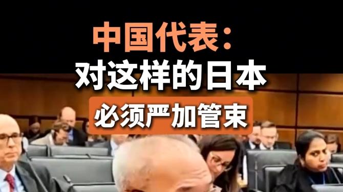 日本核材料\灰色地带\：中国为何必须对其\严加管束\