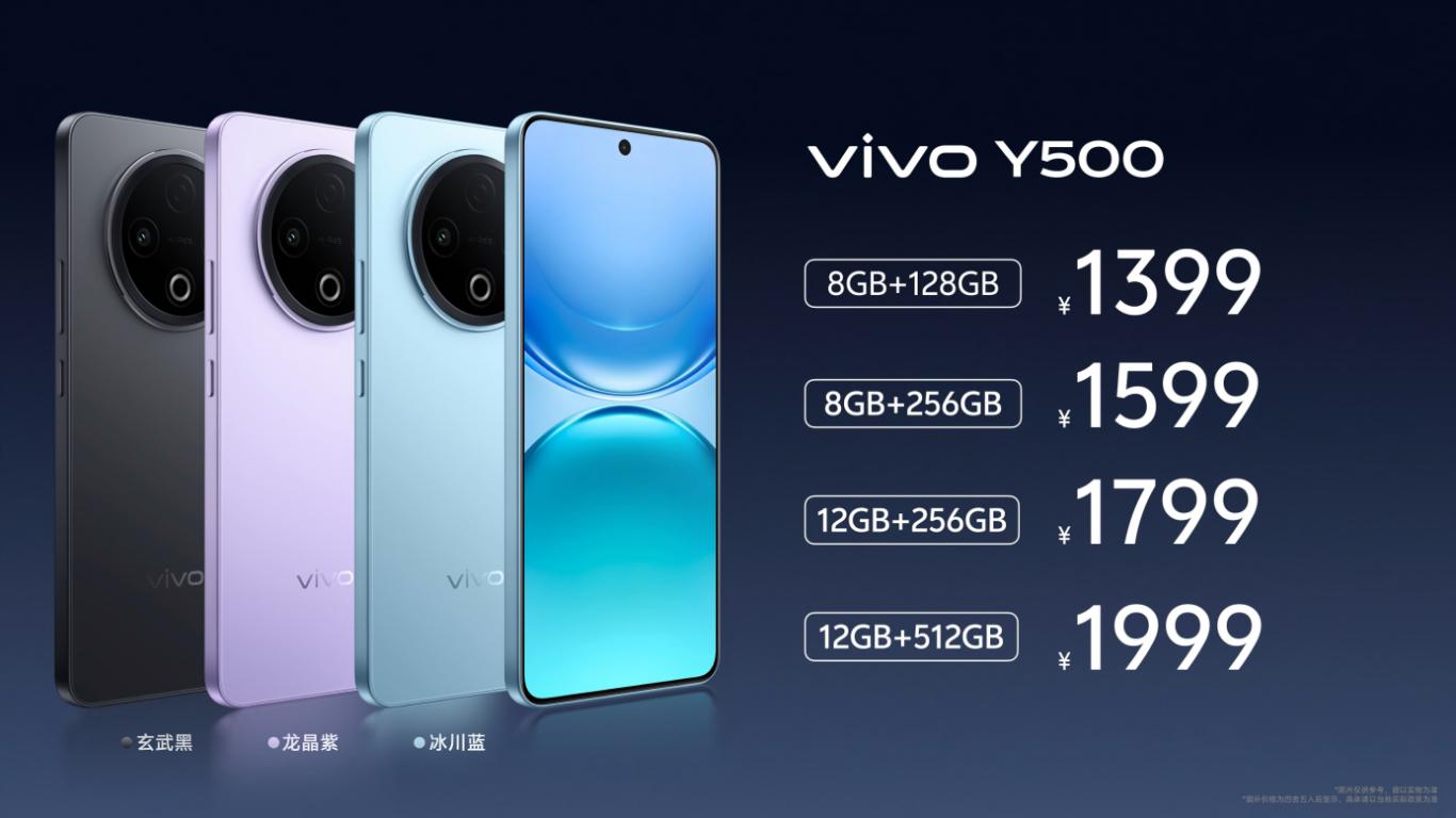 vivo Y500发布：8200mAh逆天续航与IP69+满级防水