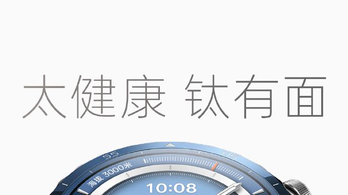 本月20號要發(fā)布的OPPO Watch X2智能手表