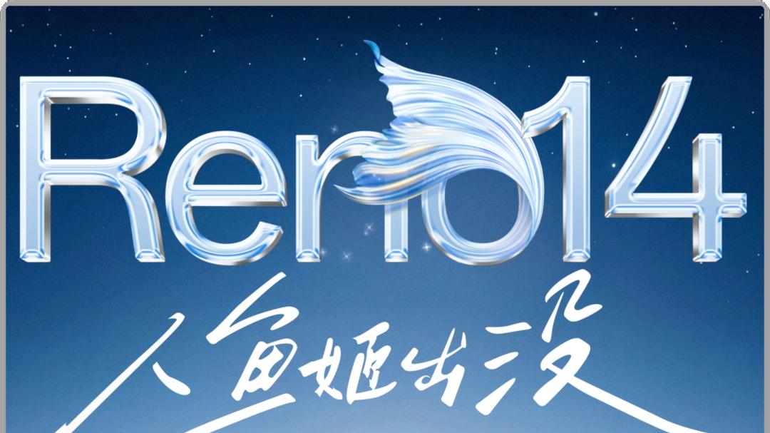 官宣！6.6英寸OPPO新机火速预热