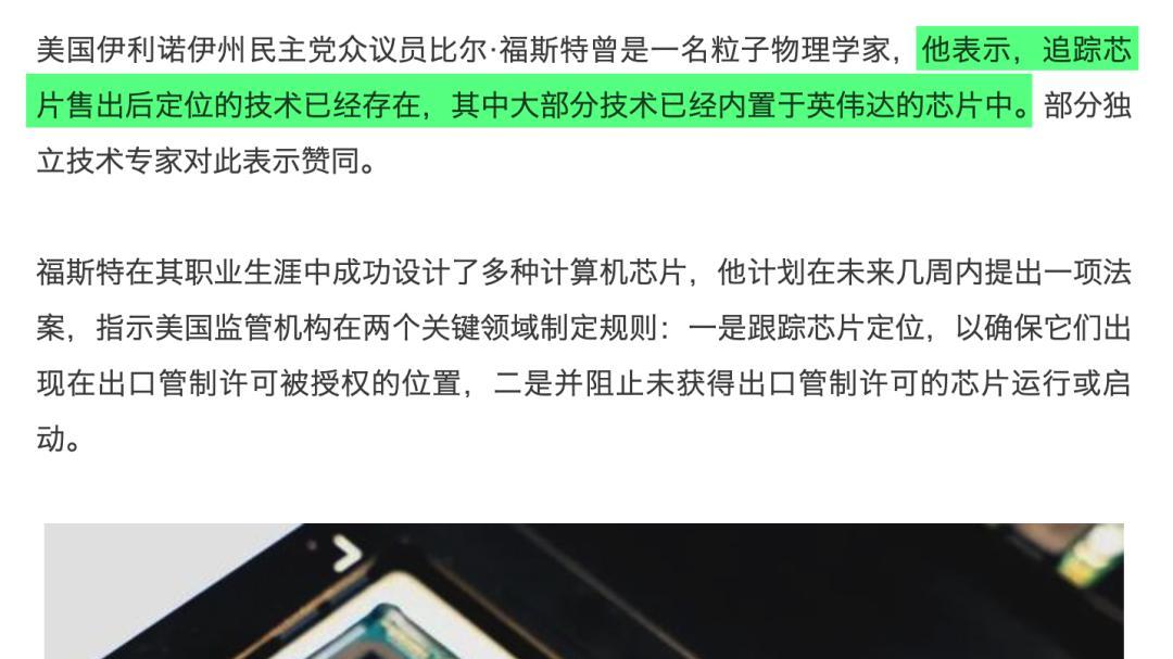 英伟达被约谈，这事可能比大家想的更严重