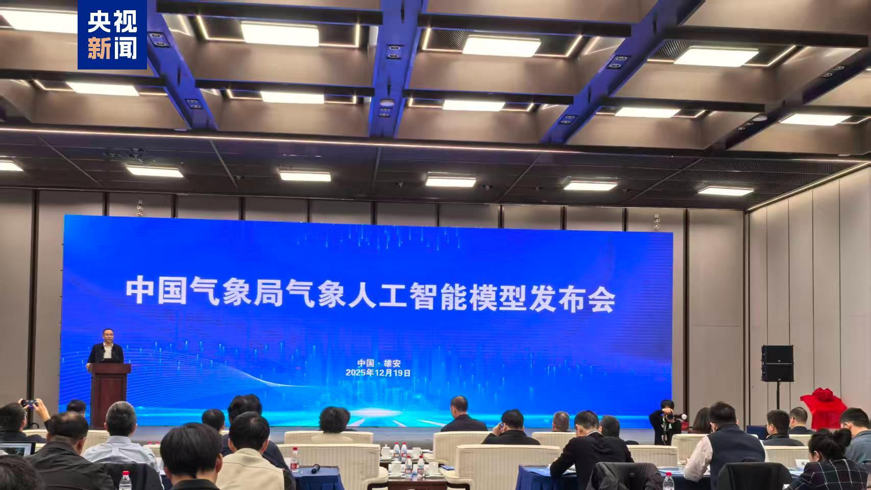 AI預報全球天氣 氣象人工智能科學模型“風源”發布