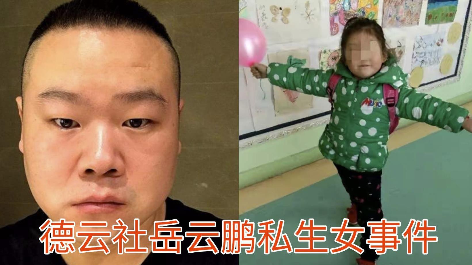 法院判决书曝光！岳云鹏‘被当爹’真相：一场自导自演的流量骗局