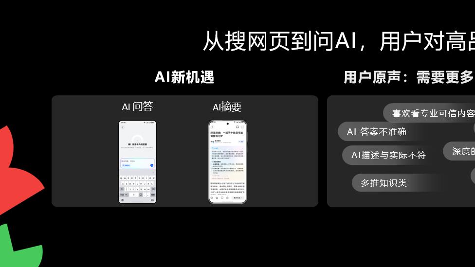 从“人找信息”到“信息找人”：华为浏览器信息流内容战略升级