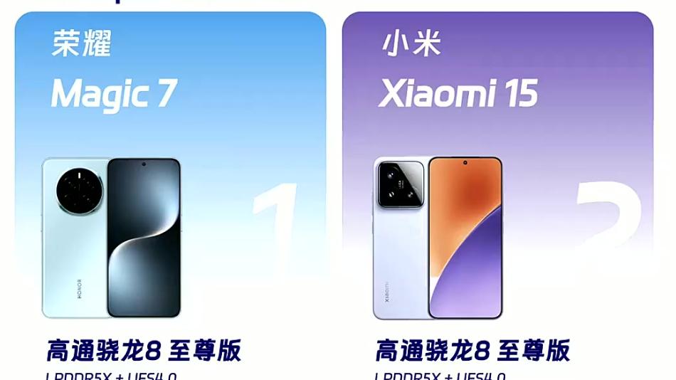 荣耀magic7、小米15该怎么选？两者有什么区别？看完之后就懂了
