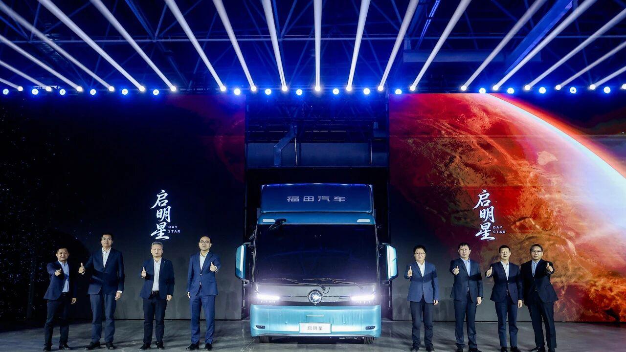 福田启明星发布：纯电轻卡专属平台终结“油改电”时代