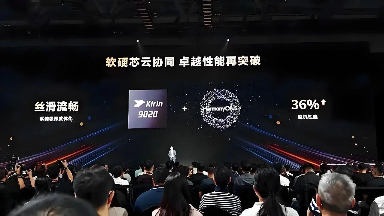 余承东公布麒麟9020，终于不藏着掖着了