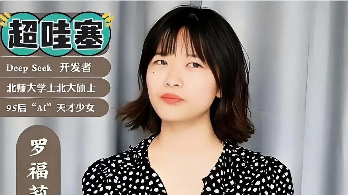 罗福莉：一个95后天才少女如何从小镇女孩到AI女王