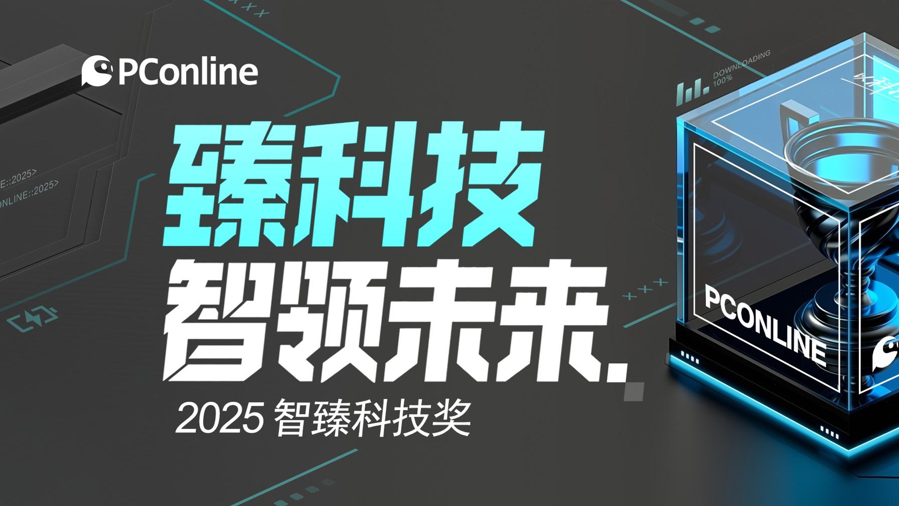 浪花新聲：智臻科技獎首迎校園力量，用年輕視角定義年度好物