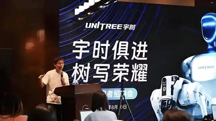 宇树科技更名！上市改制的关键一步，全球标杆企业的大手笔