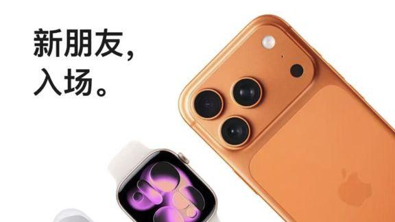 《2025年iPhone新品消费调研报告》显示 超8成果粉首选京东