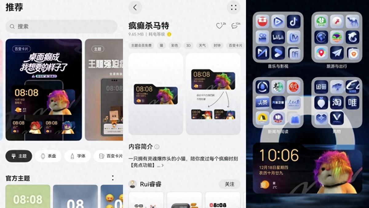 葬愛家族回來了？手機桌面迎來了殺馬特彩色爆炸頭