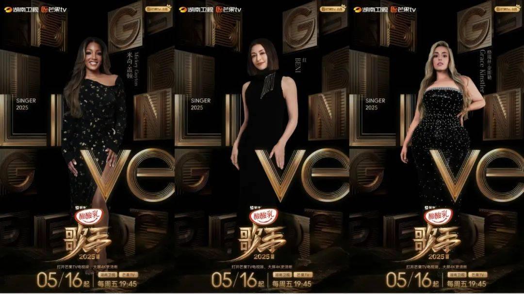《歌手》vs《亚洲新声》，2025又见电视音综的巅峰对决？