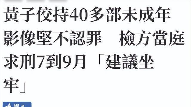 大S清白再次被证实！台湾主持人判决书曝光，案件细节令人后怕
