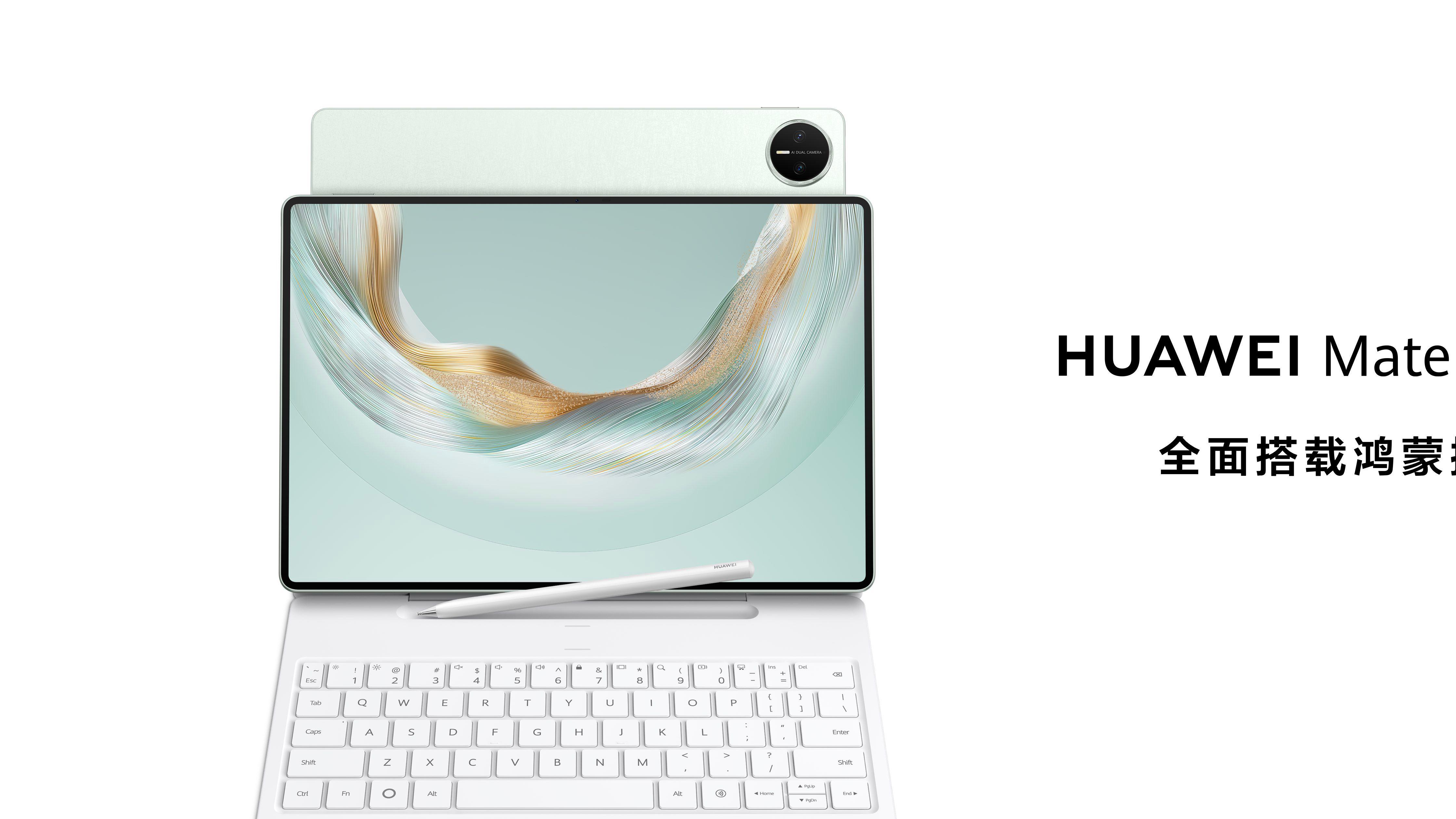 华为发布新款鸿蒙旗舰平板电脑，解锁平板创作办公新可能
