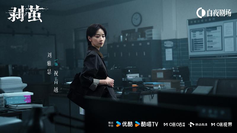 《剥茧》定档，罗云熙刘雅瑟主演，犯罪刑侦题材，多个诡异故事