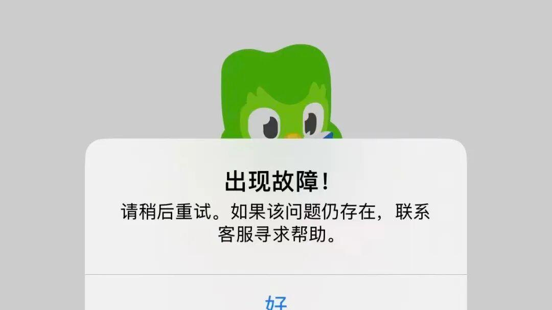 “多鄰國崩了”沖上熱搜，“罪魁禍首”系亞馬遜AWS服務突發(fā)故障